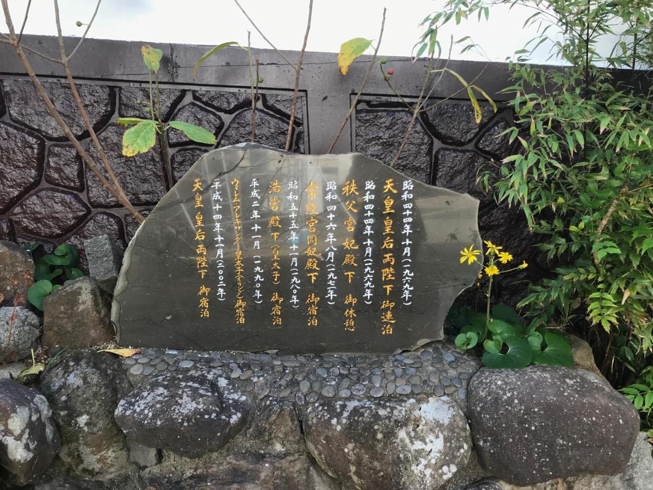 Kishotei Hirado Buitenkant foto