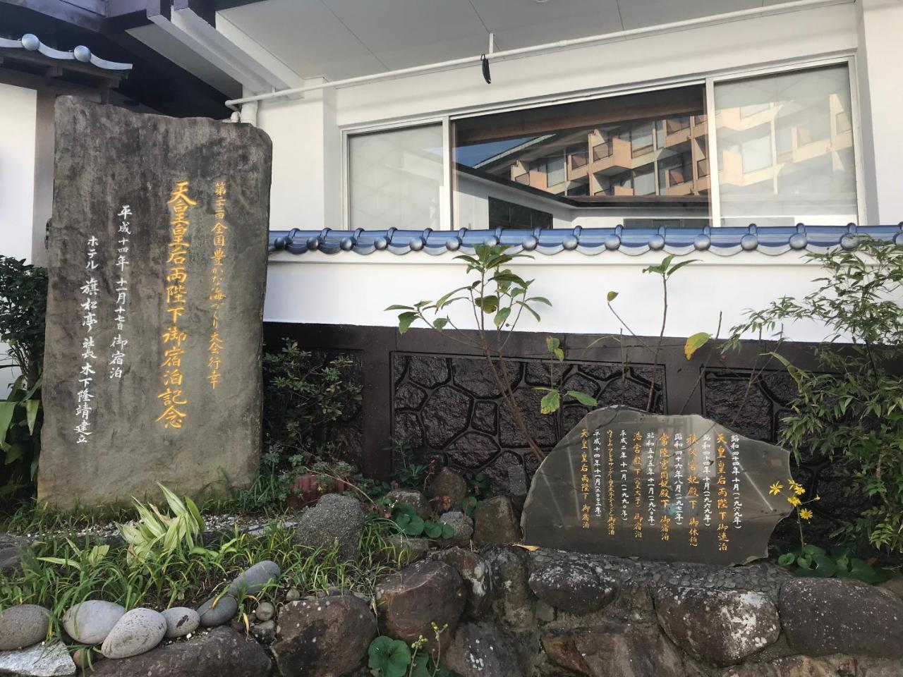 Kishotei Hirado Buitenkant foto